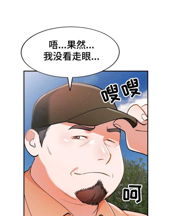 《非凡的小秘书》漫画最新章节第9话 9_发作免费下拉式在线观看章节第【20】张图片