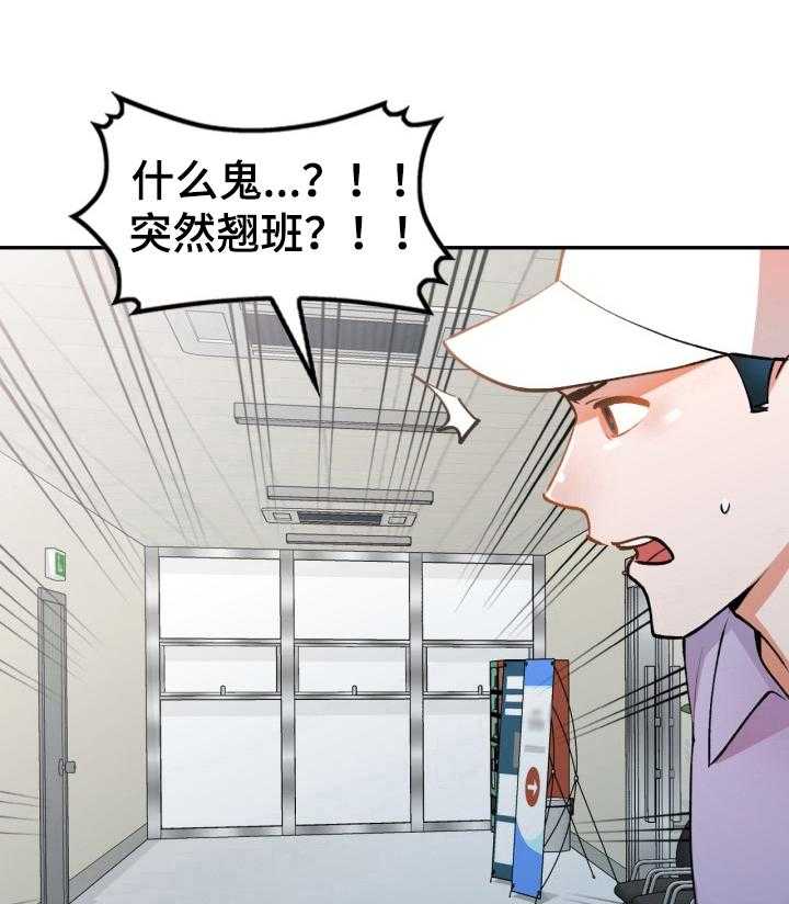 《非凡的小秘书》漫画最新章节第9话 9_发作免费下拉式在线观看章节第【16】张图片