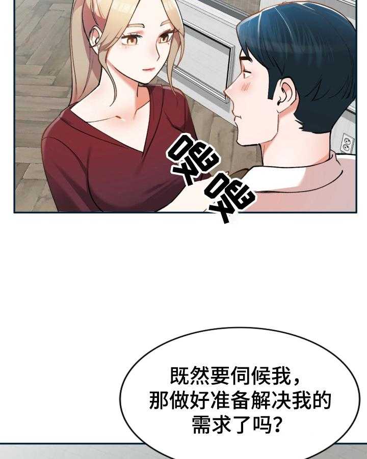 《非凡的小秘书》漫画最新章节第8话 8_我的员工免费下拉式在线观看章节第【25】张图片