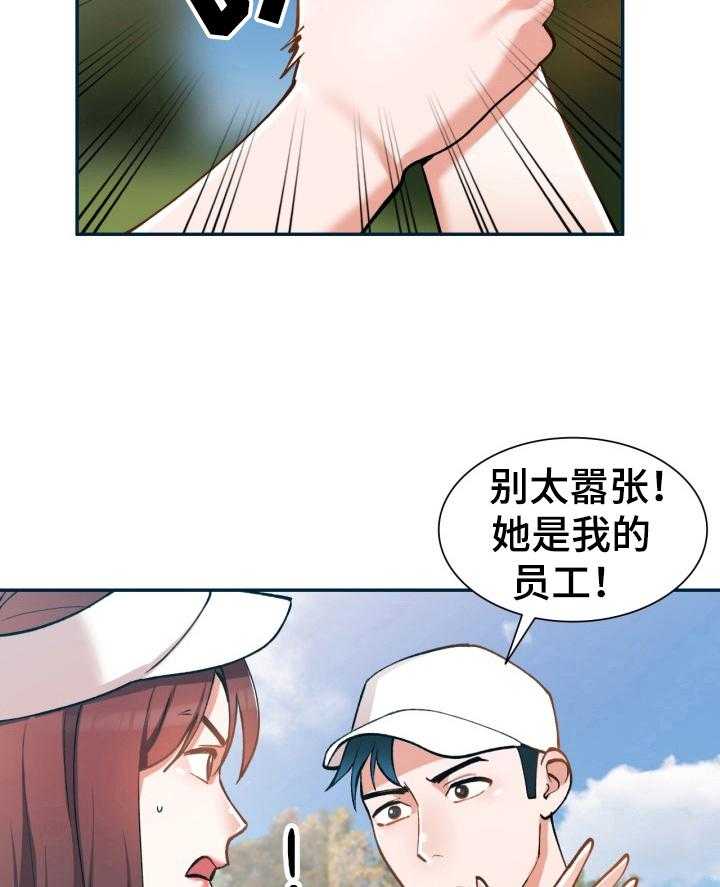 《非凡的小秘书》漫画最新章节第8话 8_我的员工免费下拉式在线观看章节第【3】张图片