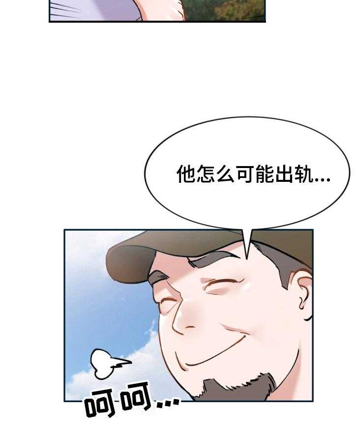 《非凡的小秘书》漫画最新章节第8话 8_我的员工免费下拉式在线观看章节第【14】张图片