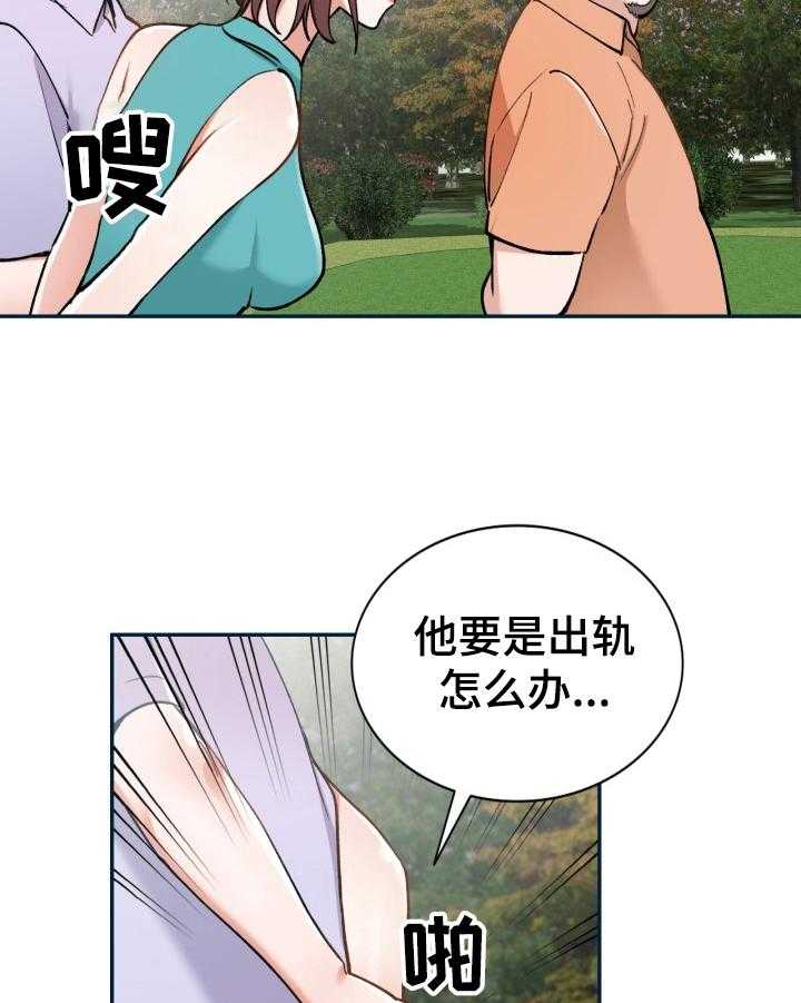 《非凡的小秘书》漫画最新章节第8话 8_我的员工免费下拉式在线观看章节第【15】张图片