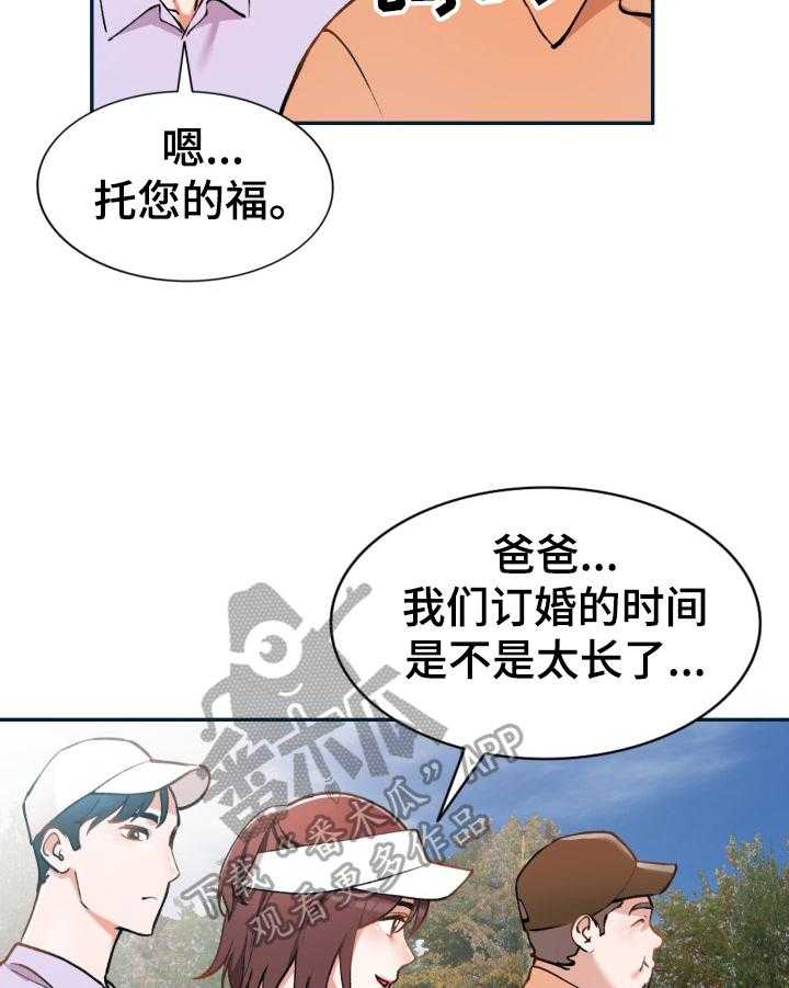 《非凡的小秘书》漫画最新章节第8话 8_我的员工免费下拉式在线观看章节第【16】张图片