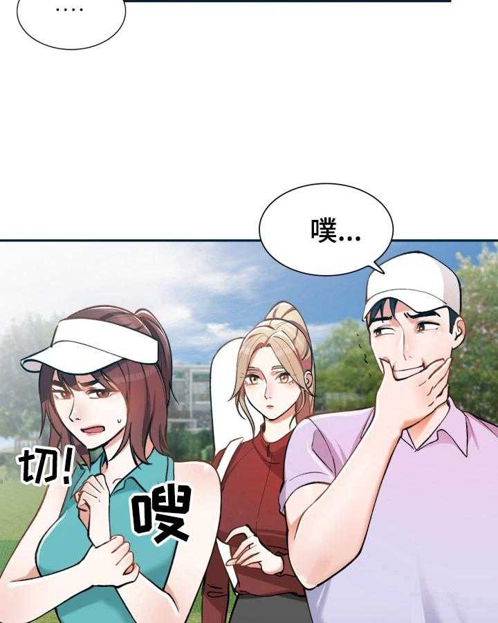 《非凡的小秘书》漫画最新章节第8话 8_我的员工免费下拉式在线观看章节第【6】张图片