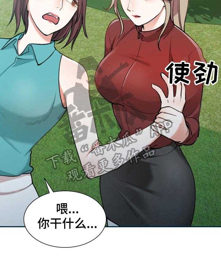 《非凡的小秘书》漫画最新章节第8话 8_我的员工免费下拉式在线观看章节第【8】张图片