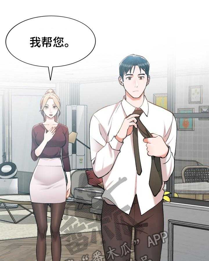 《非凡的小秘书》漫画最新章节第8话 8_我的员工免费下拉式在线观看章节第【27】张图片