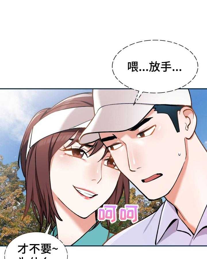 《非凡的小秘书》漫画最新章节第8话 8_我的员工免费下拉式在线观看章节第【13】张图片