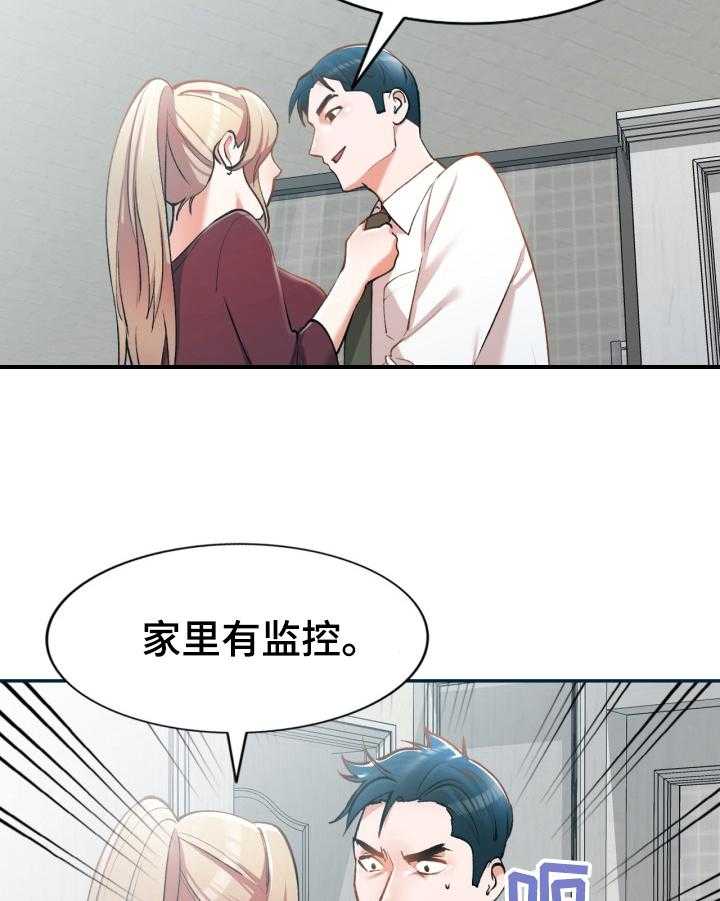 《非凡的小秘书》漫画最新章节第8话 8_我的员工免费下拉式在线观看章节第【24】张图片