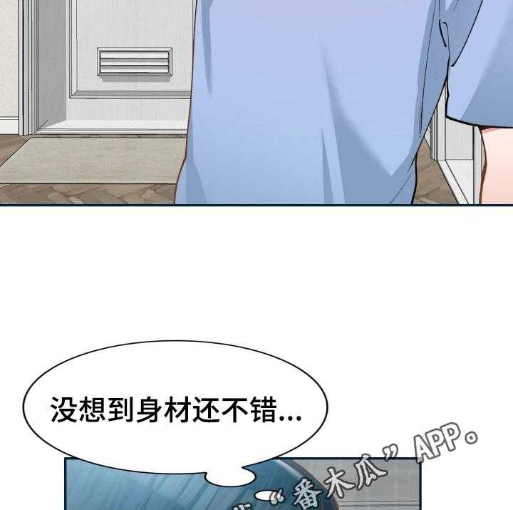 《非凡的小秘书》漫画最新章节第7话 7_身材不错免费下拉式在线观看章节第【2】张图片