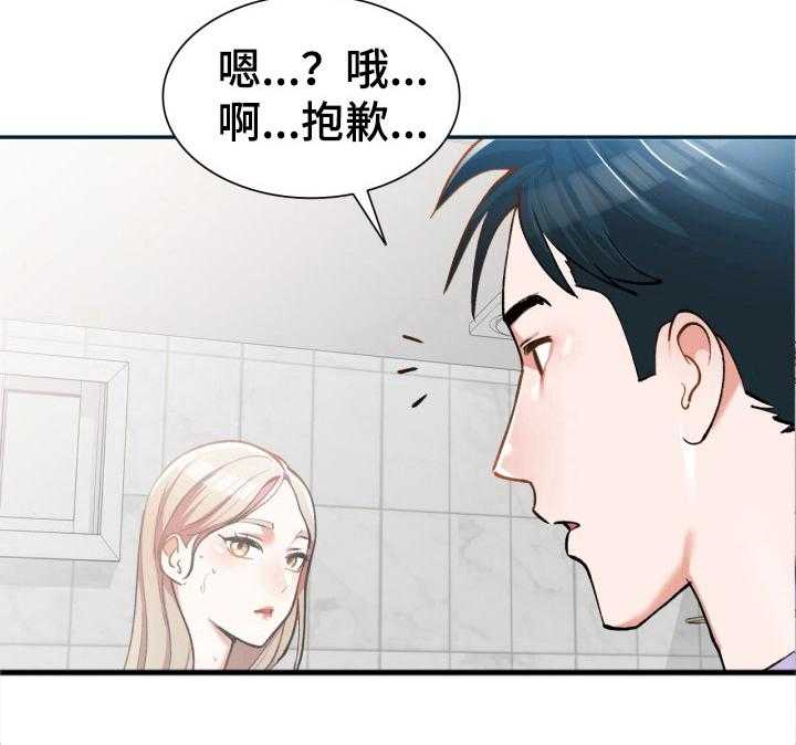 《非凡的小秘书》漫画最新章节第7话 7_身材不错免费下拉式在线观看章节第【4】张图片