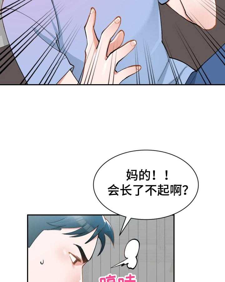 《非凡的小秘书》漫画最新章节第7话 7_身材不错免费下拉式在线观看章节第【14】张图片