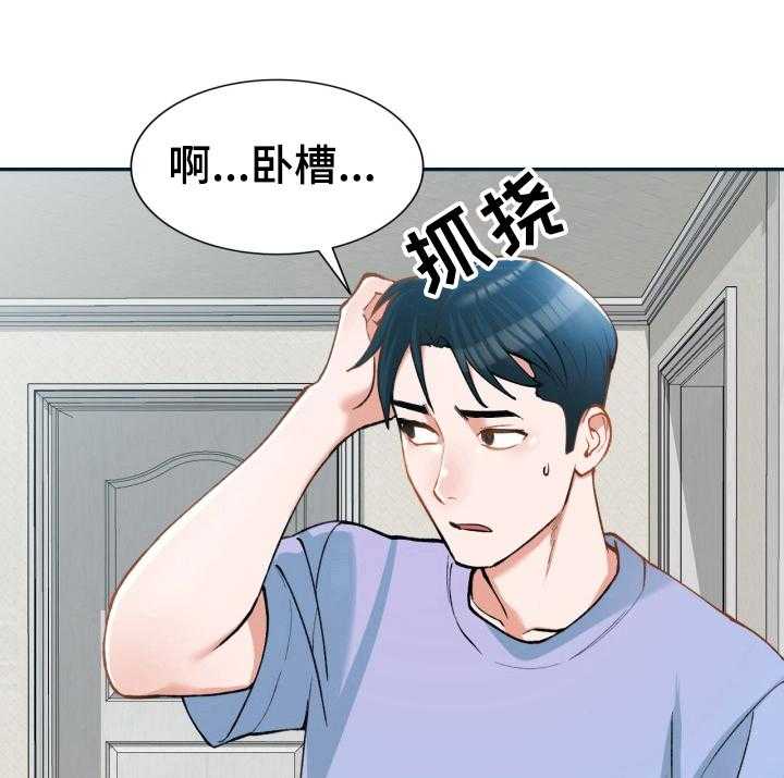 《非凡的小秘书》漫画最新章节第7话 7_身材不错免费下拉式在线观看章节第【3】张图片