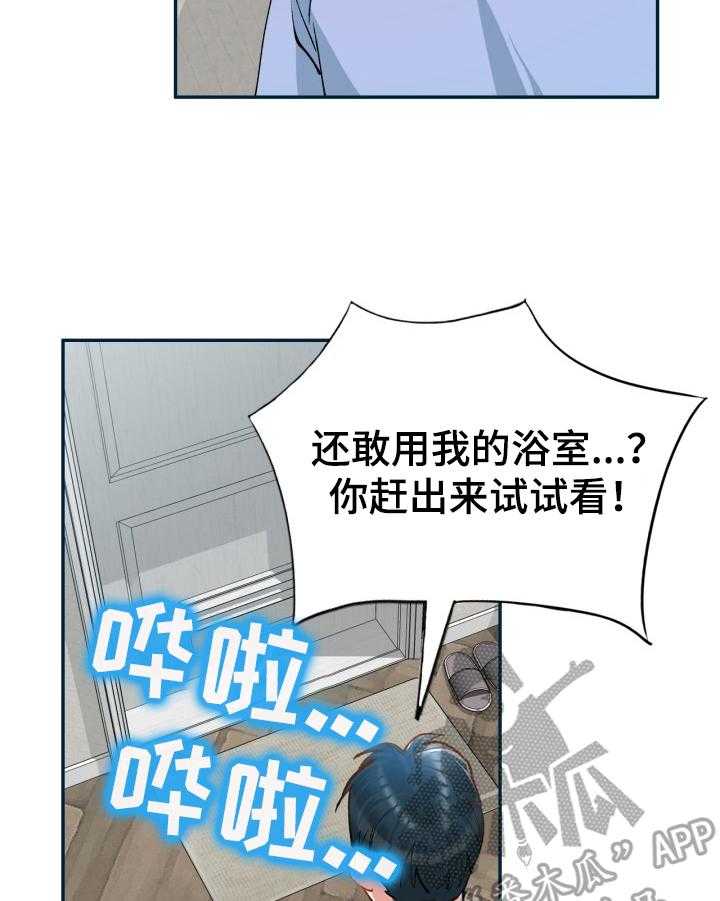 《非凡的小秘书》漫画最新章节第7话 7_身材不错免费下拉式在线观看章节第【9】张图片