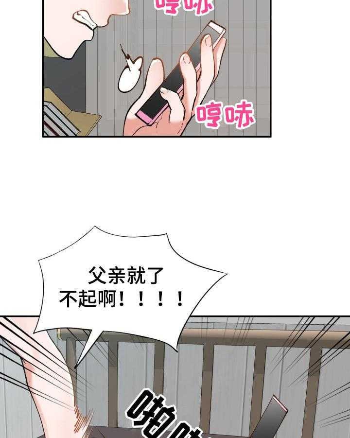 《非凡的小秘书》漫画最新章节第7话 7_身材不错免费下拉式在线观看章节第【13】张图片