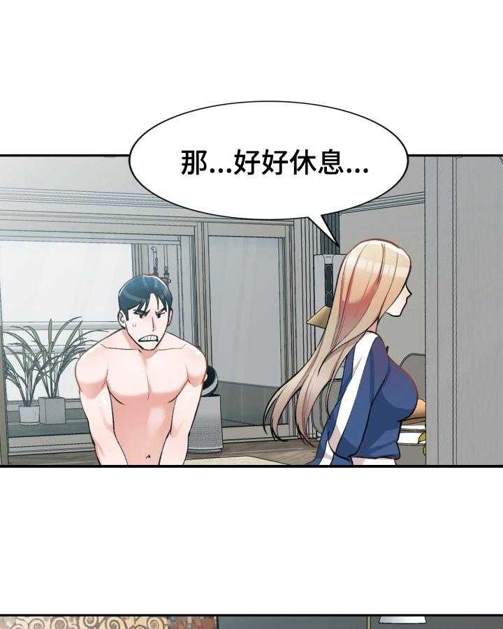 《非凡的小秘书》漫画最新章节第7话 7_身材不错免费下拉式在线观看章节第【18】张图片