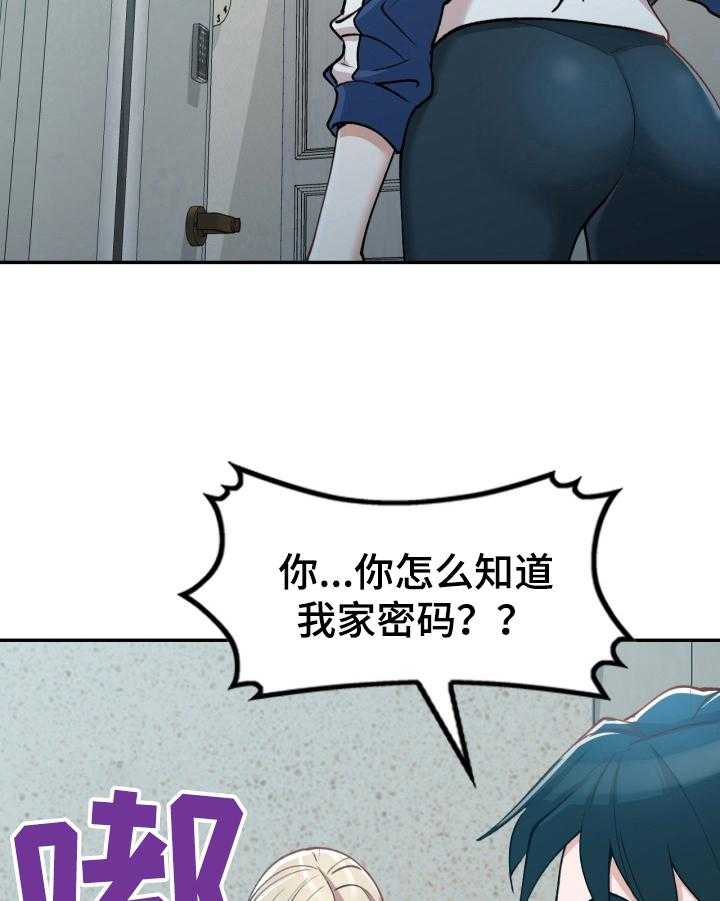 《非凡的小秘书》漫画最新章节第6话 6_狠人免费下拉式在线观看章节第【16】张图片