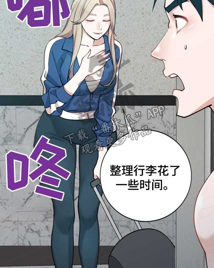 《非凡的小秘书》漫画最新章节第6话 6_狠人免费下拉式在线观看章节第【15】张图片