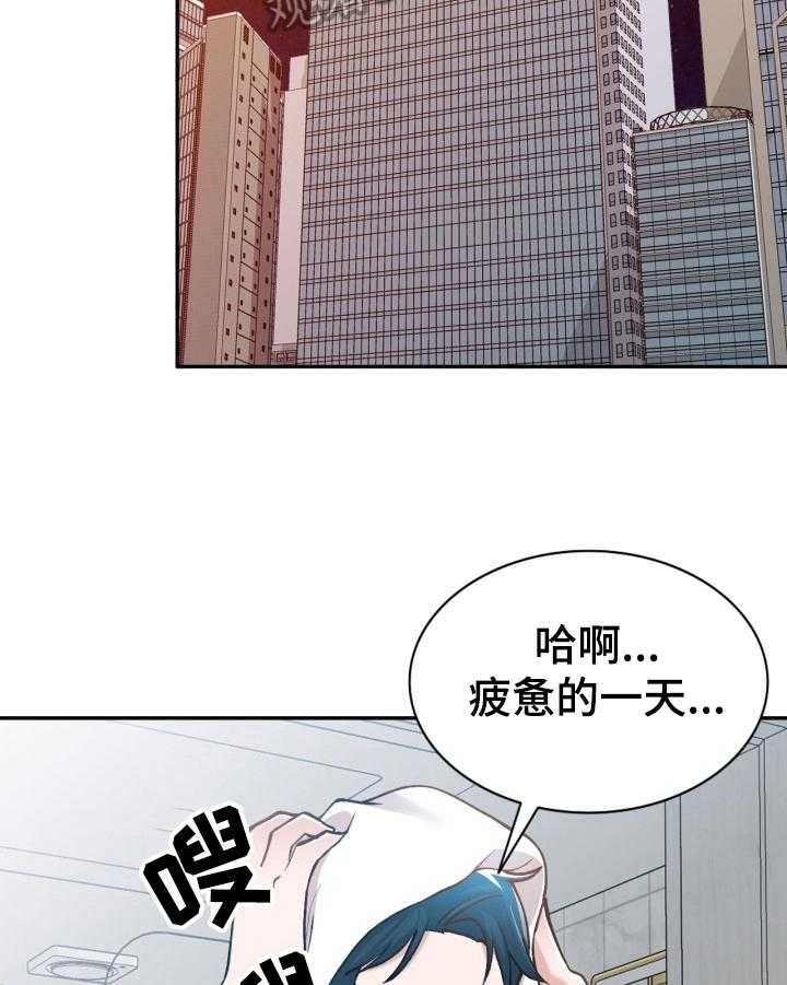 《非凡的小秘书》漫画最新章节第6话 6_狠人免费下拉式在线观看章节第【24】张图片