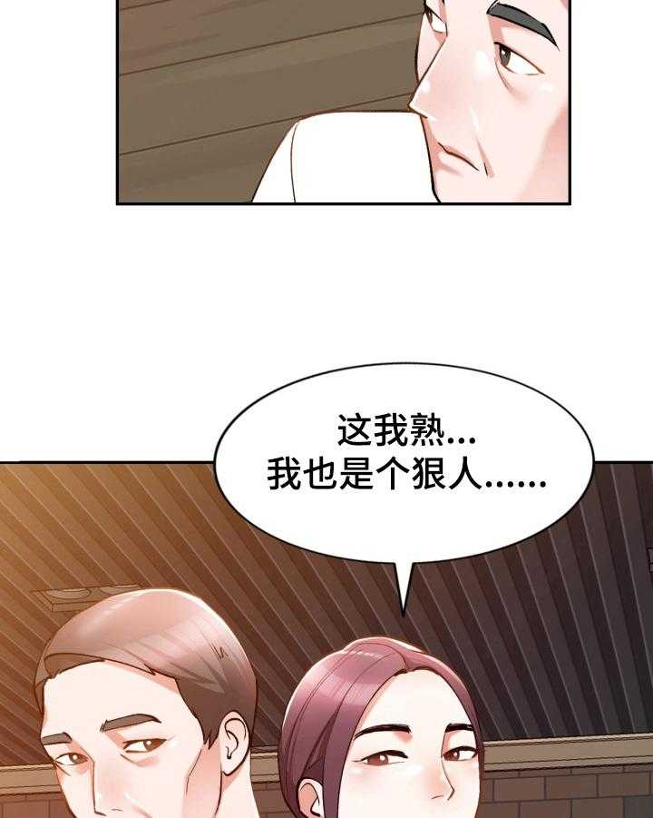 《非凡的小秘书》漫画最新章节第6话 6_狠人免费下拉式在线观看章节第【5】张图片