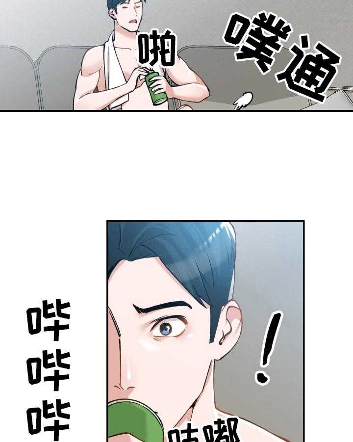 《非凡的小秘书》漫画最新章节第6话 6_狠人免费下拉式在线观看章节第【20】张图片