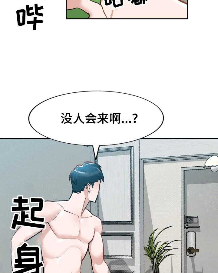 《非凡的小秘书》漫画最新章节第6话 6_狠人免费下拉式在线观看章节第【19】张图片