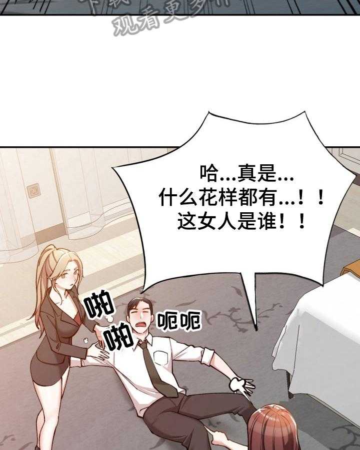 《非凡的小秘书》漫画最新章节第5话 5_感谢免费下拉式在线观看章节第【12】张图片