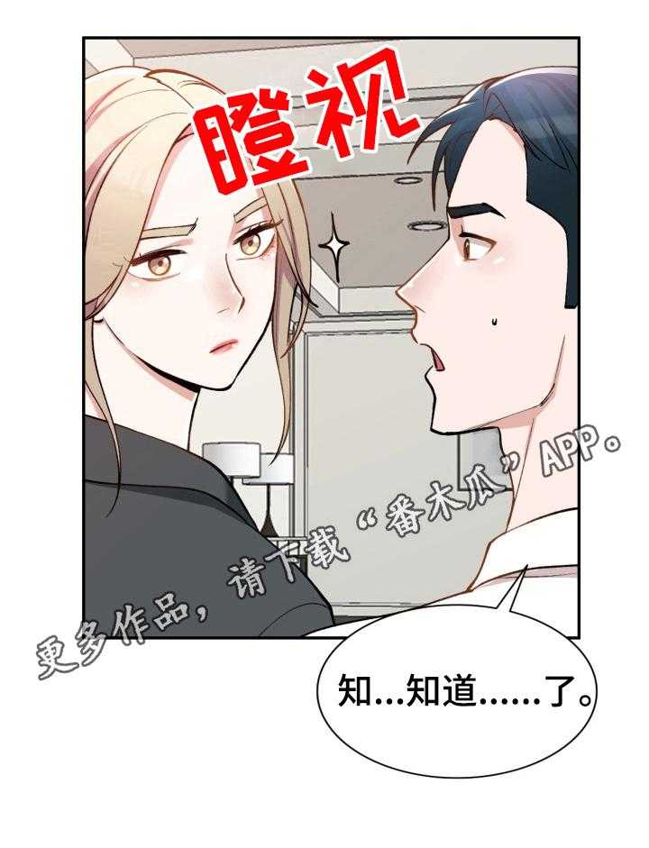 《非凡的小秘书》漫画最新章节第5话 5_感谢免费下拉式在线观看章节第【1】张图片