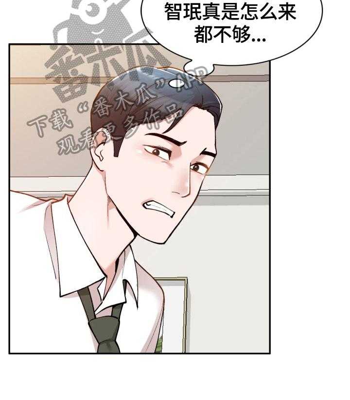 《非凡的小秘书》漫画最新章节第5话 5_感谢免费下拉式在线观看章节第【20】张图片