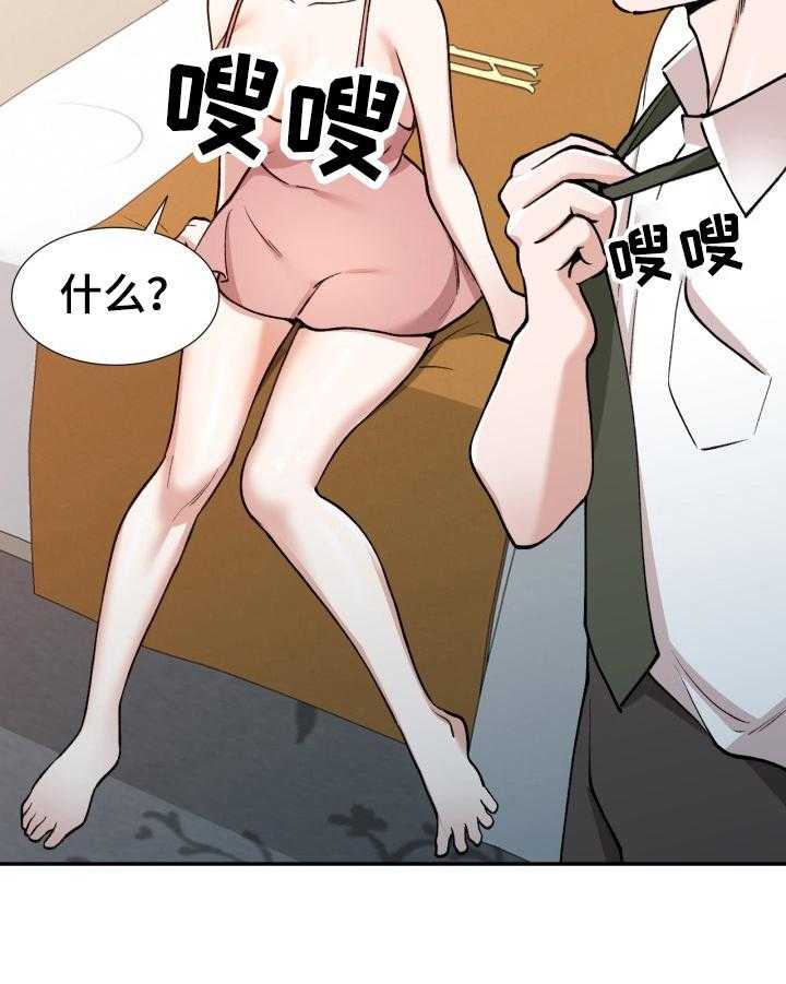 《非凡的小秘书》漫画最新章节第5话 5_感谢免费下拉式在线观看章节第【23】张图片