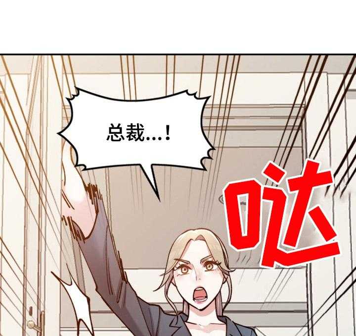 《非凡的小秘书》漫画最新章节第5话 5_感谢免费下拉式在线观看章节第【19】张图片