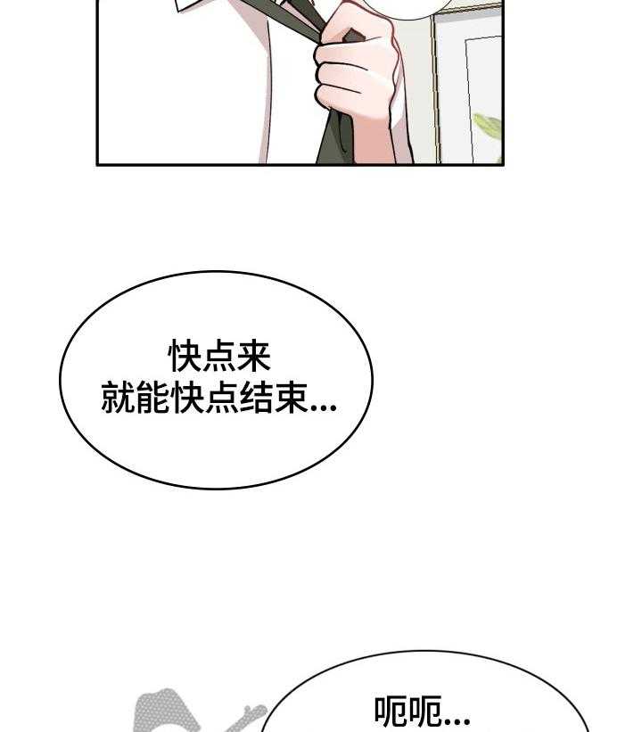 《非凡的小秘书》漫画最新章节第5话 5_感谢免费下拉式在线观看章节第【21】张图片