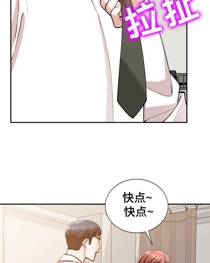 《非凡的小秘书》漫画最新章节第5话 5_感谢免费下拉式在线观看章节第【26】张图片