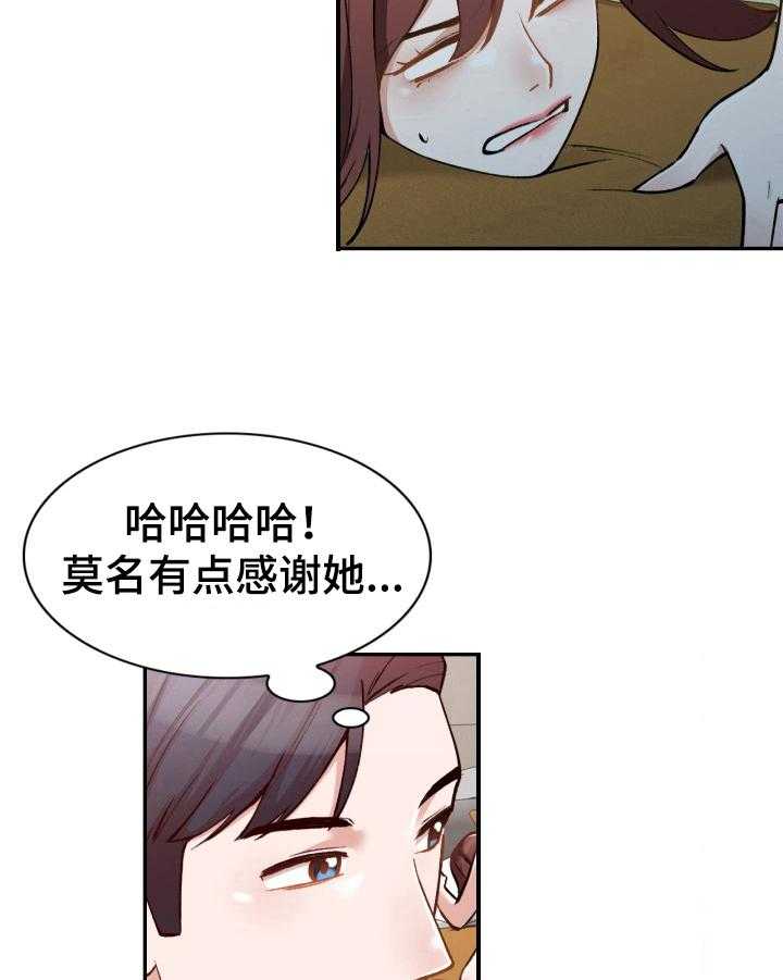 《非凡的小秘书》漫画最新章节第5话 5_感谢免费下拉式在线观看章节第【4】张图片