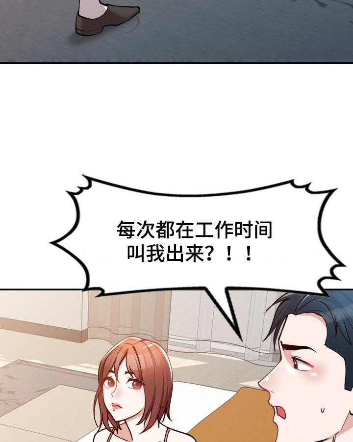 《非凡的小秘书》漫画最新章节第5话 5_感谢免费下拉式在线观看章节第【24】张图片