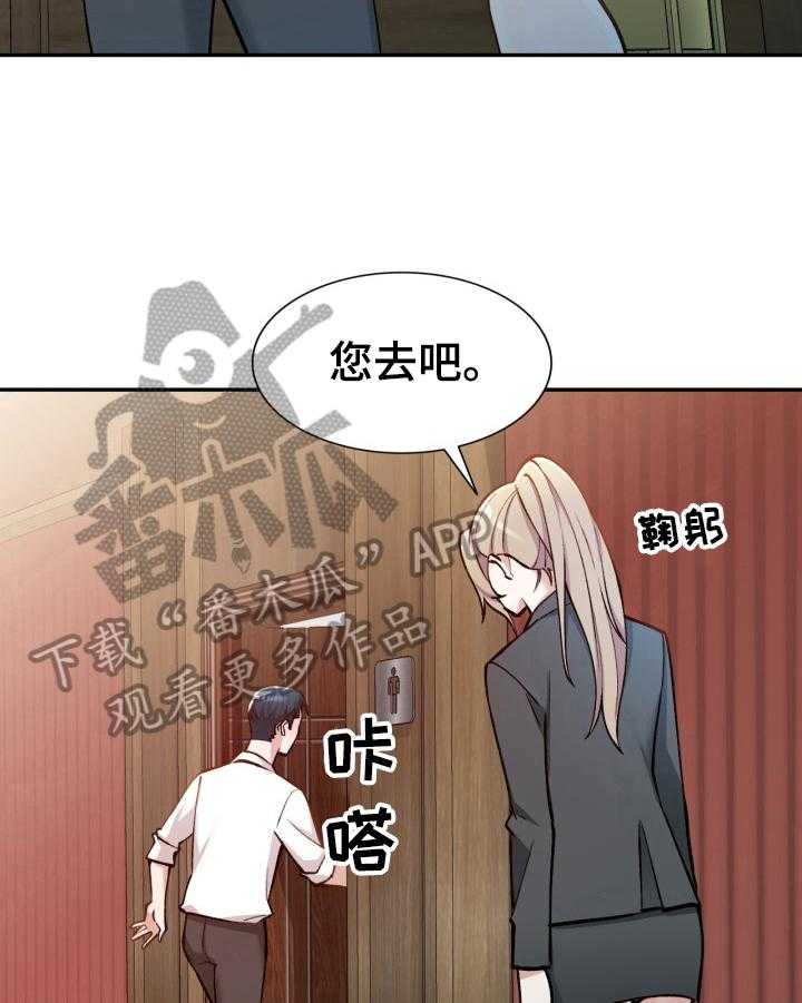 《非凡的小秘书》漫画最新章节第4话 4_趁机溜走免费下拉式在线观看章节第【7】张图片