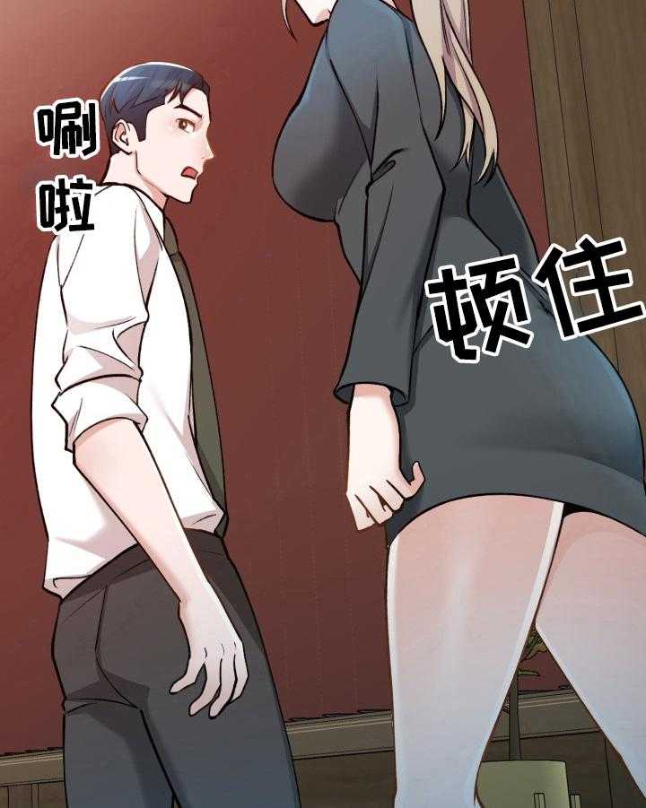 《非凡的小秘书》漫画最新章节第4话 4_趁机溜走免费下拉式在线观看章节第【8】张图片