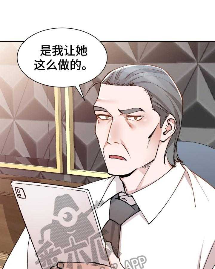 《非凡的小秘书》漫画最新章节第4话 4_趁机溜走免费下拉式在线观看章节第【17】张图片