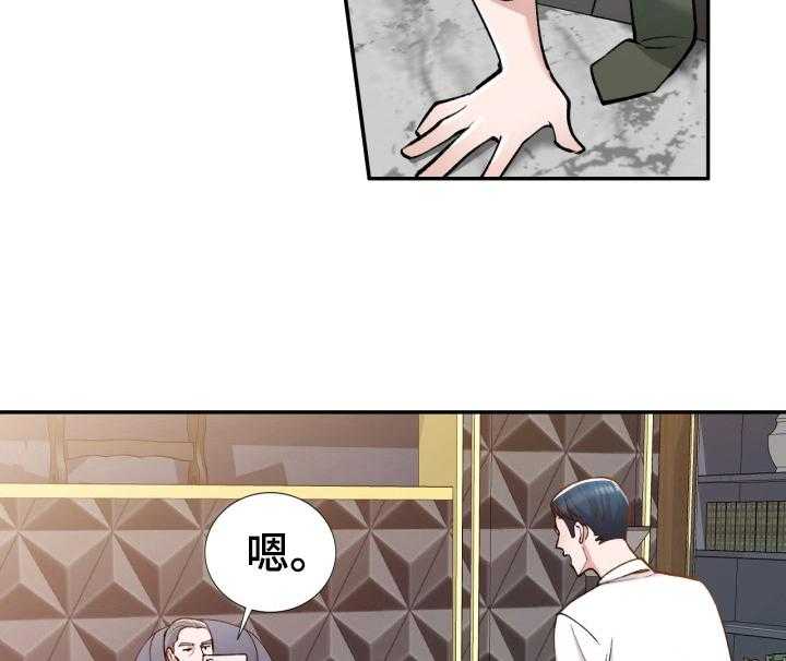 《非凡的小秘书》漫画最新章节第4话 4_趁机溜走免费下拉式在线观看章节第【19】张图片