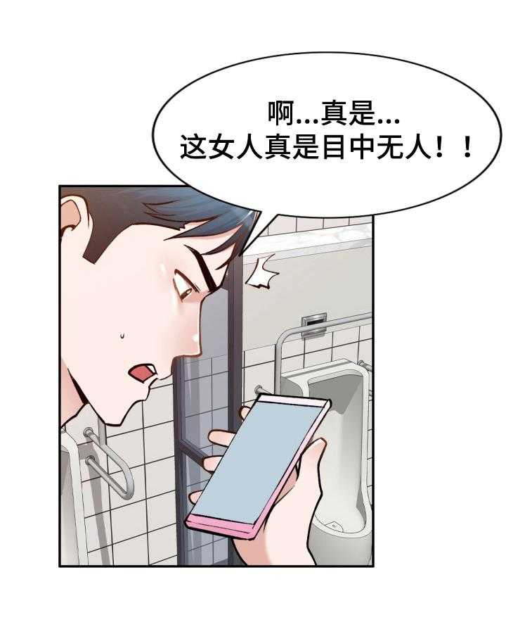 《非凡的小秘书》漫画最新章节第4话 4_趁机溜走免费下拉式在线观看章节第【4】张图片