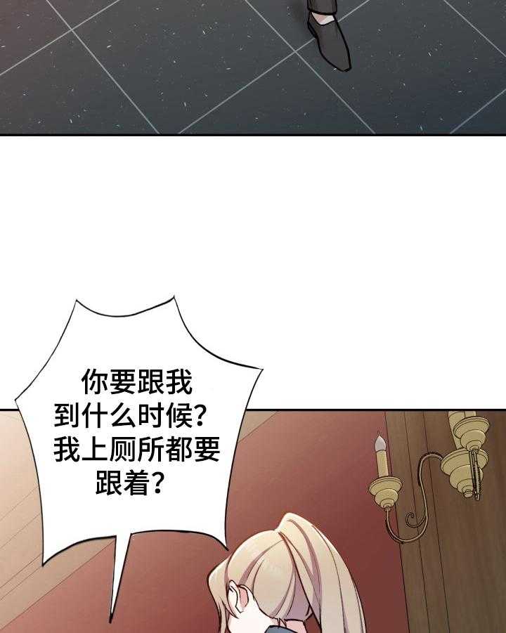 《非凡的小秘书》漫画最新章节第4话 4_趁机溜走免费下拉式在线观看章节第【9】张图片