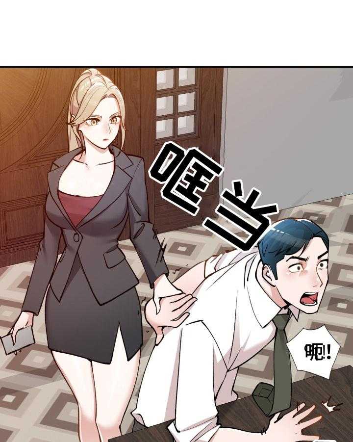 《非凡的小秘书》漫画最新章节第4话 4_趁机溜走免费下拉式在线观看章节第【26】张图片