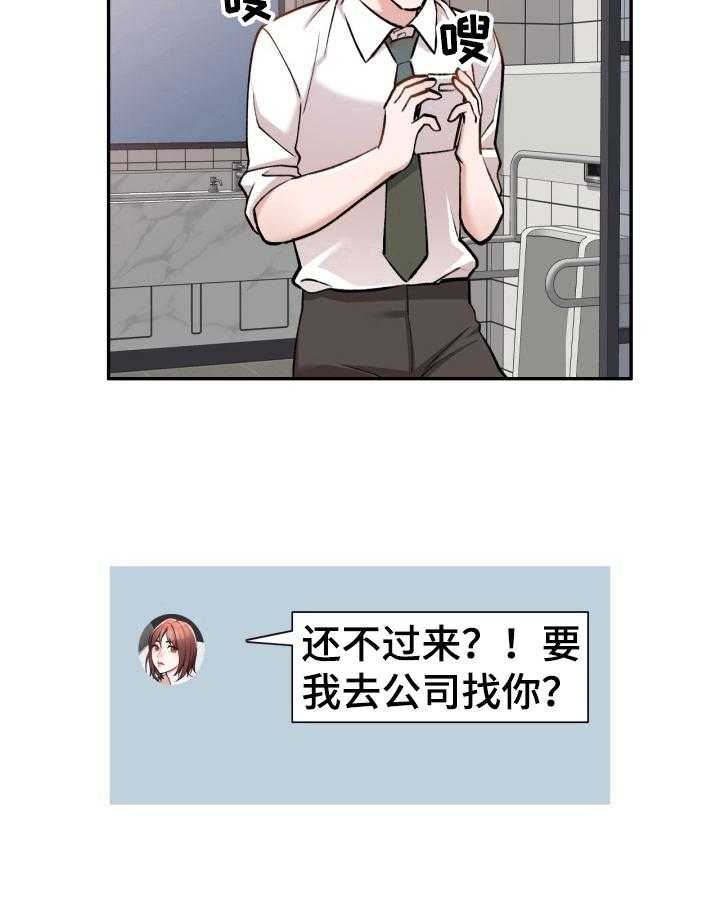 《非凡的小秘书》漫画最新章节第4话 4_趁机溜走免费下拉式在线观看章节第【5】张图片