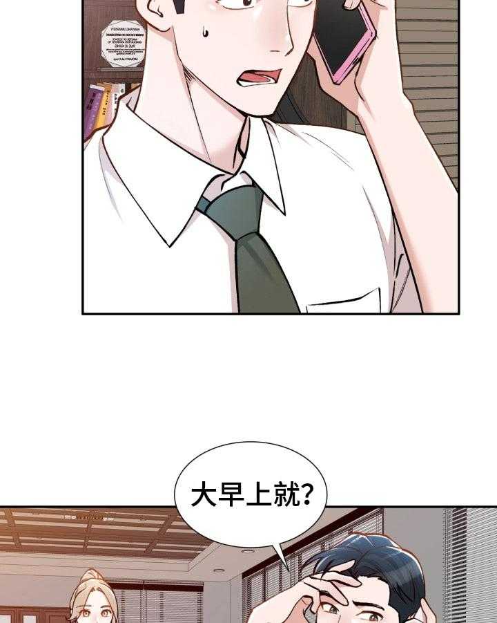 《非凡的小秘书》漫画最新章节第3话 3_新秘书免费下拉式在线观看章节第【7】张图片