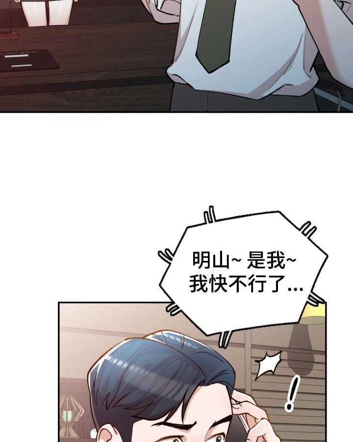 《非凡的小秘书》漫画最新章节第3话 3_新秘书免费下拉式在线观看章节第【8】张图片