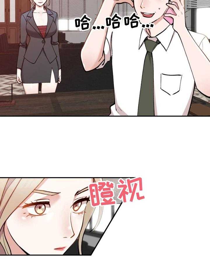 《非凡的小秘书》漫画最新章节第3话 3_新秘书免费下拉式在线观看章节第【6】张图片