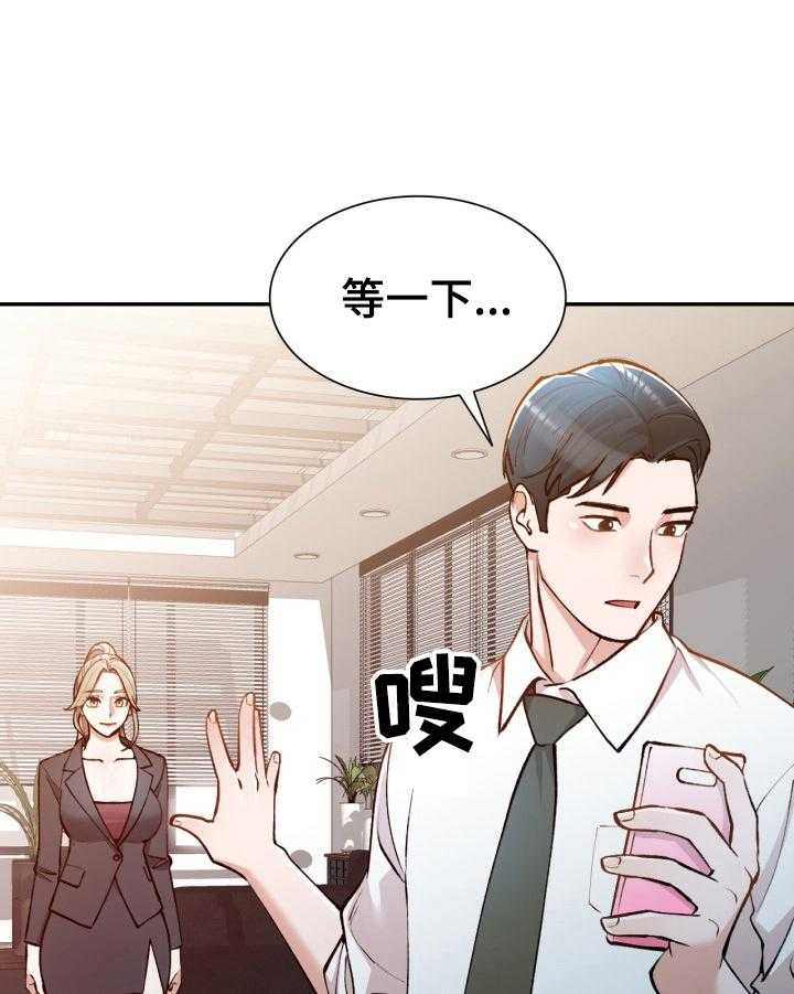 《非凡的小秘书》漫画最新章节第3话 3_新秘书免费下拉式在线观看章节第【9】张图片