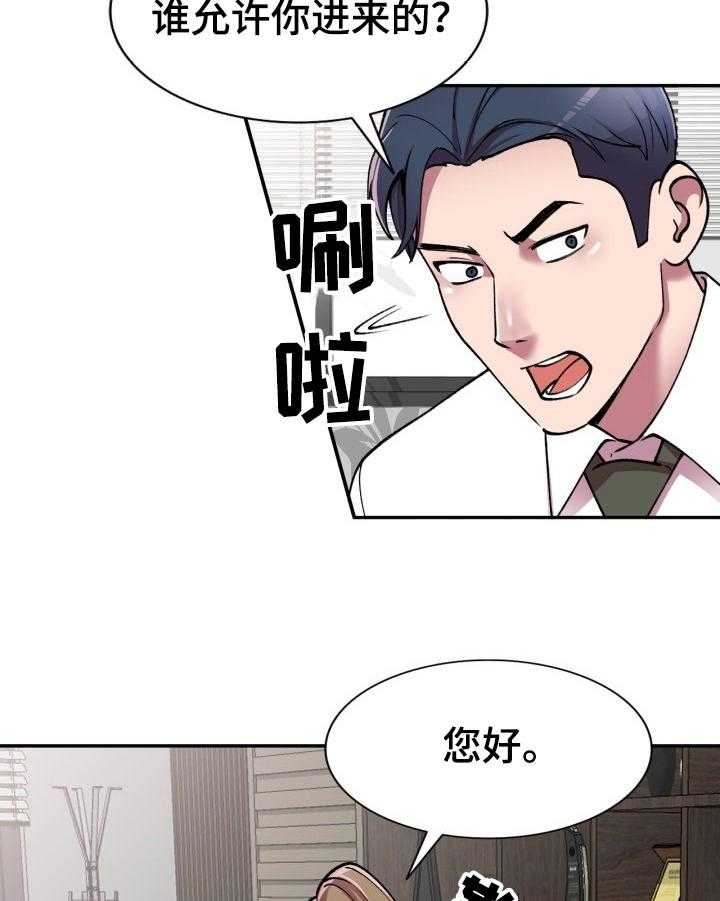 《非凡的小秘书》漫画最新章节第3话 3_新秘书免费下拉式在线观看章节第【16】张图片