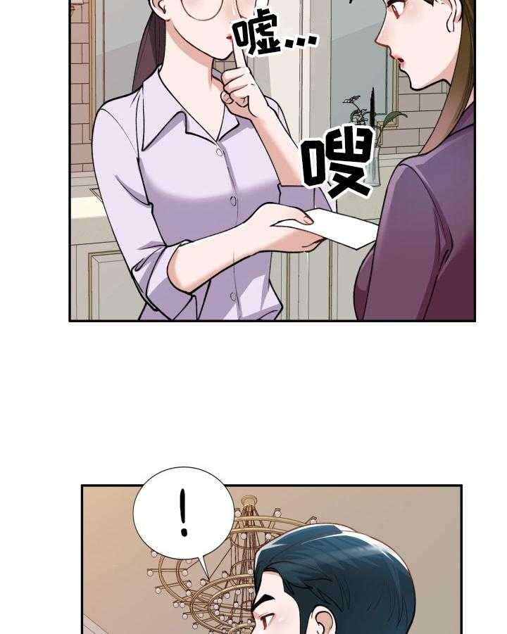 《非凡的小秘书》漫画最新章节第2话 2_开除免费下拉式在线观看章节第【17】张图片