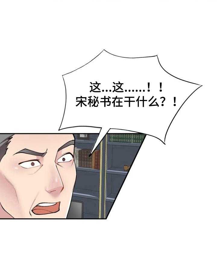 《非凡的小秘书》漫画最新章节第2话 2_开除免费下拉式在线观看章节第【6】张图片