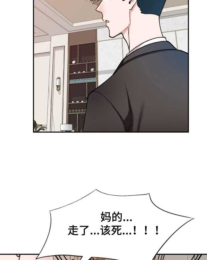 《非凡的小秘书》漫画最新章节第2话 2_开除免费下拉式在线观看章节第【16】张图片